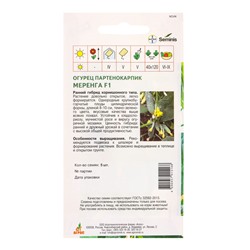 Семена Огурец "Меренга" F1 5 шт