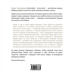Эксмо Лидия Пономарева "Nuda. Стихотворения Лидии Пономаревой"