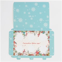 Коробка для капкейка «Новогодняя акварель», 23×16×11.5 см