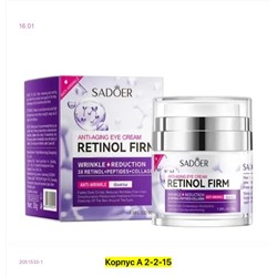 Крем для век 2051533-1