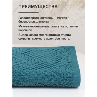 Полотенце махровое «Узор», цвет изумрудный, 70×130 см, хлопок, 450 г/м²
