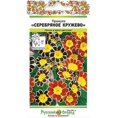 Примула Серебряное кружево F1 смесь (НК)