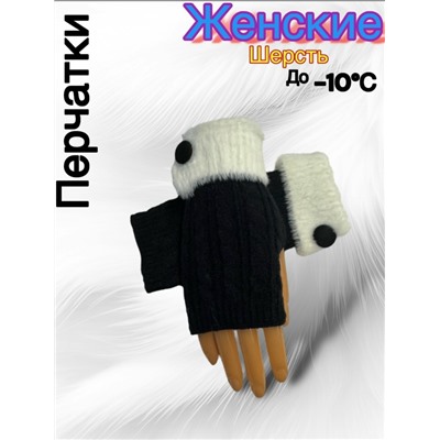 Перчатки #23050518