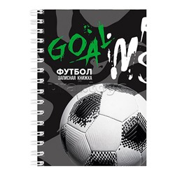 Записная книжка А6, 80л. "Футбольная тема - 2" на гребне, цветн. мелов. обл.