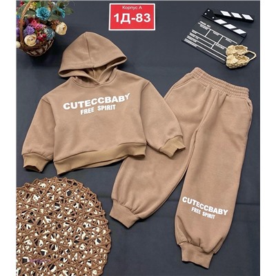 Костюм 1981607-1