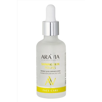 Aravia Laboratories Пилинг для сияния кожи с комплексом кислот 10% / Shining Skin Peeling, 50 мл KRISTALLER, 1181555