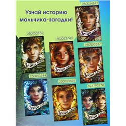 Эксмо Катя Брандис "Дети леса. Караг и волчье испытание (#7)"