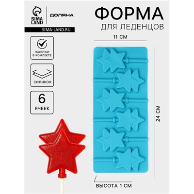 Форма для леденцов новогодний Доляна «Звёзды», силикон, 24×11×1 см, 6 ячеек (5.2×4 см), с палочками, МИКС