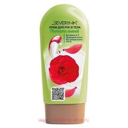 Severina Крем для рук и тела Питательный с маслами Какао Камелии экстрактом Калины и Пантенолом 100 мл