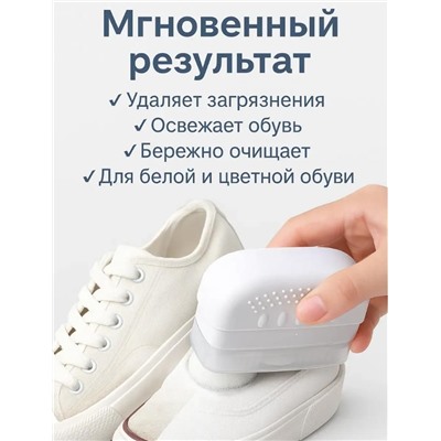 Щетка с дозатором для мгновенной чистки обуви