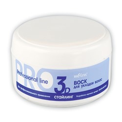 ПрофЛиния Воск для укладки 75мл 3D