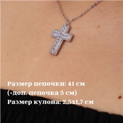 Цепочка с подвеской крестик, покрытие: посеребрение,цвет камней: белый, 45909, арт. 018.385