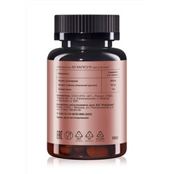 Пищевой растительный комплекс Antiglycation