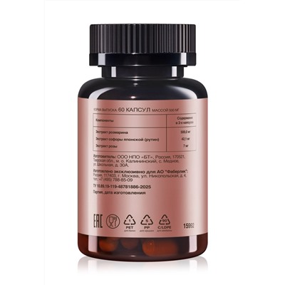 Пищевой растительный комплекс Antiglycation