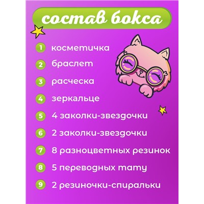 Бокс подарочный Бусинка, подарочный бокс