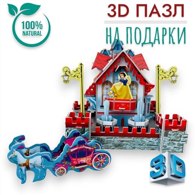 Конструктор 3D, пазлы для подарков, размер 35x25x2см, Белоснежка