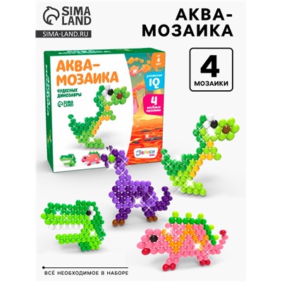 Аквамозаика для детей «Динозавры», 300 шариков