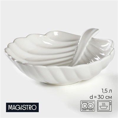 Салатник Magistro «Лист Бланш», 1.5 л, d=30 см, фарфор, белый