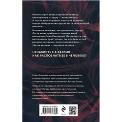 Эксмо Юлия Лавряшина "Части ее тела"