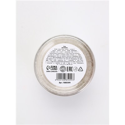 Соль для ванны с ароматом пряного глинтвейна, 200 г, URAL LAB