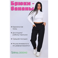Брюки 32813 НАТАЛИ, 907375