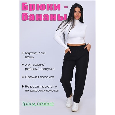 Брюки 32813 НАТАЛИ, 907375