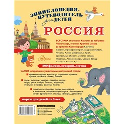 АСТ Бросалина Л.М. "Россия"