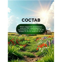 Органическое удобрение Greenlife, гранулированное, универсальное, 800 г