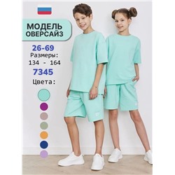 Костюм 7345 мята