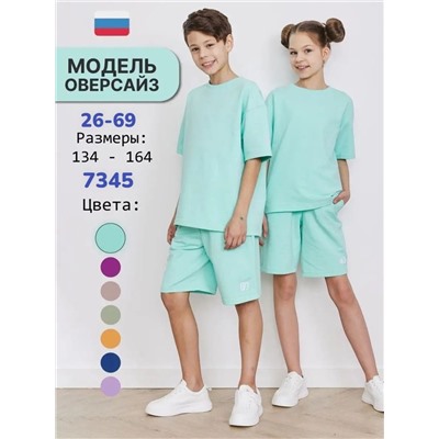 Костюм 7345 мята