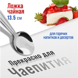40679 Ложки чайные 6шт нерж/ст MB (х120)