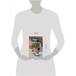 Эксмо Холли Вебб "Подруга для ведьмочки. Детск. Холли Вебб. Лотти и волшебный магазин_"