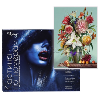 Картина по номерам 40х50 "Бузин. Цветы и фрукты" с кристаллами из хрусталя (30 цветов)
