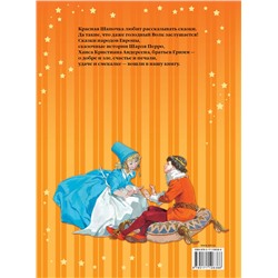 АСТ Братья Гримм, Шарль Перро, Х.К. Андерсен "Сказки Красной Шапочки"