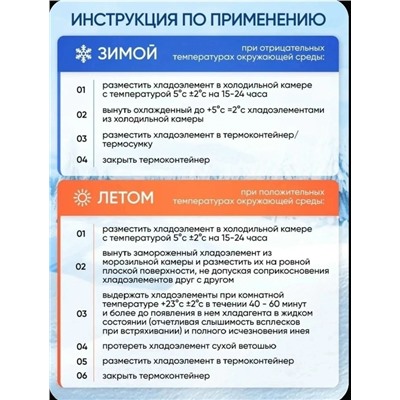 Аккумулятор холода #23034754