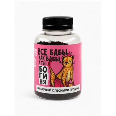 Подарочный набор «Богине, блин, всего»