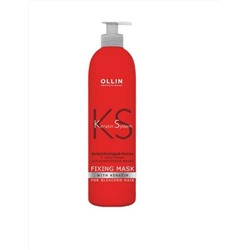 Ollin Фиксирующая маска с кератином для осветленных волос / Keratin System, 500 мл