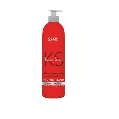 Ollin Фиксирующая маска с кератином для осветленных волос / Keratin System, 500 мл