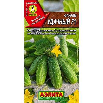 0704A Огурец Удачный F1 10 шт