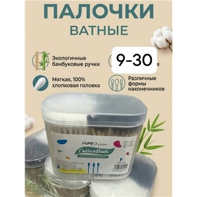 Бамбуковые ватные палочки #23320461