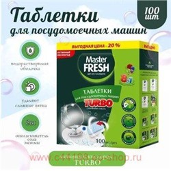 MASTER FRESH  ПММ Таблетки для посуд.машин 100шт 8в1 TURBO в нерас.обл.0846