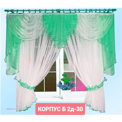 Комплект Шторы кухня 1824551-1