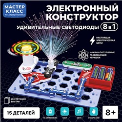 Электронный конструктор "Удивительные светодиоды 8в1"