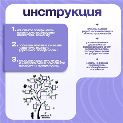 Наклейка интерьерная с фоторамками TAKE IT EASY «Воспоминания», декор на стену, панно 130×106 см