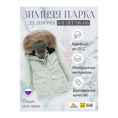 Куртка MTFORCE, 1079563