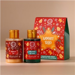 Подарочный набор новогодний женский «Зимнее чудо»: гель для душа и пена для ванны, 2×100 мл, URAL LAB