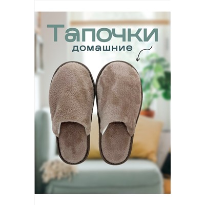 Тапки С-6МВТ-МР НАТАЛИ, 1118886