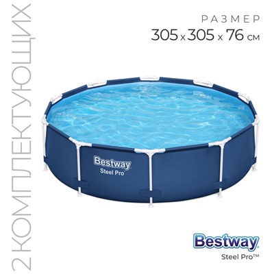 Бассейн каркасный Bestway Steel Pro 56679, 305×76 см, фильтр-насос, круглый