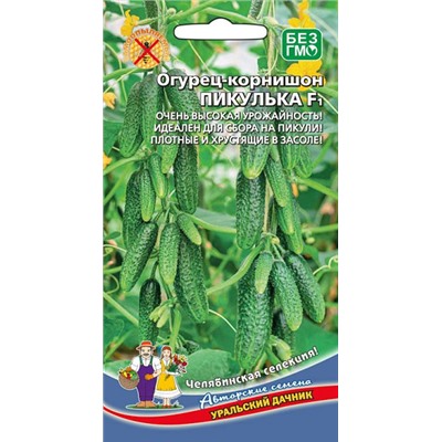 8013N Огурец Пикулька F1 10шт