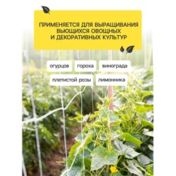Сетка садовая для огурцов, шпалерная, 10×2 м, ячейка 15×15 см, Greengo